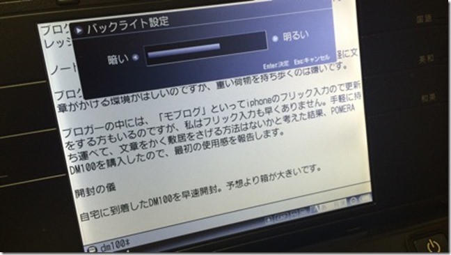 pomera_dm100_backright