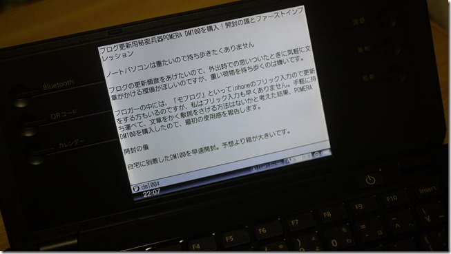 pomera_dm100_display