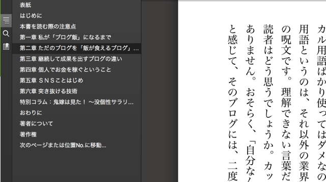 Kindle目次.png Kindle目次