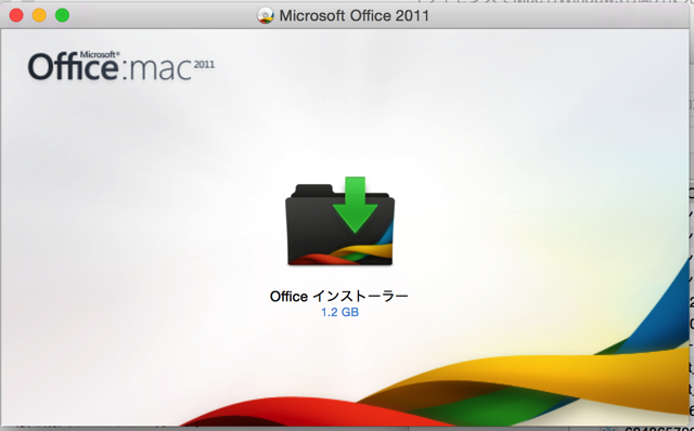 Officeインストーラ.png Officeインストーラ