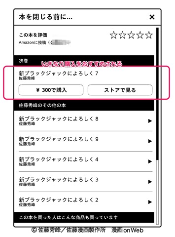 Kindle next recomend