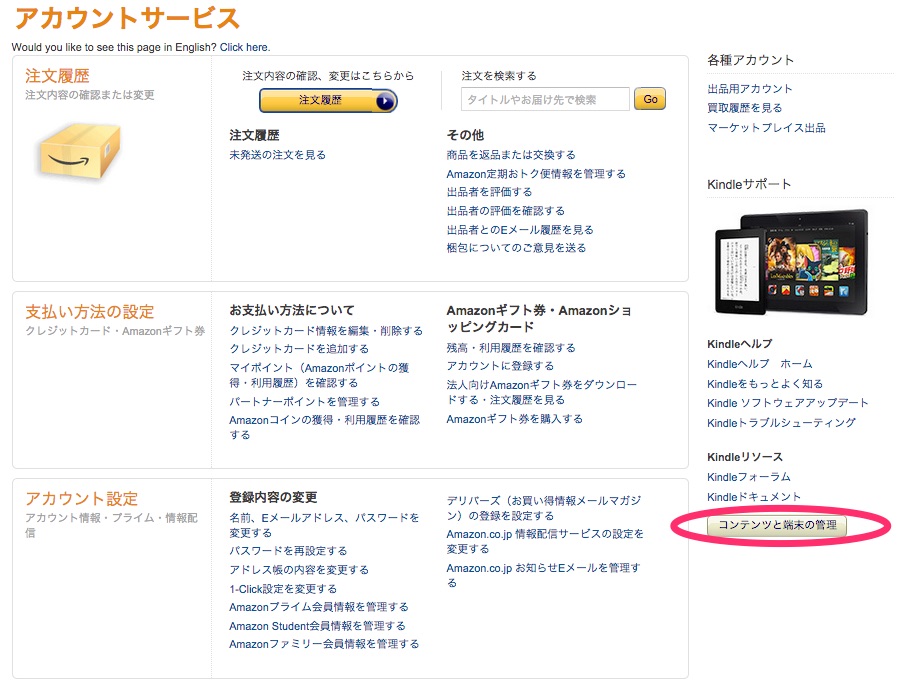 kindle_account_service.jpg Kindle account service