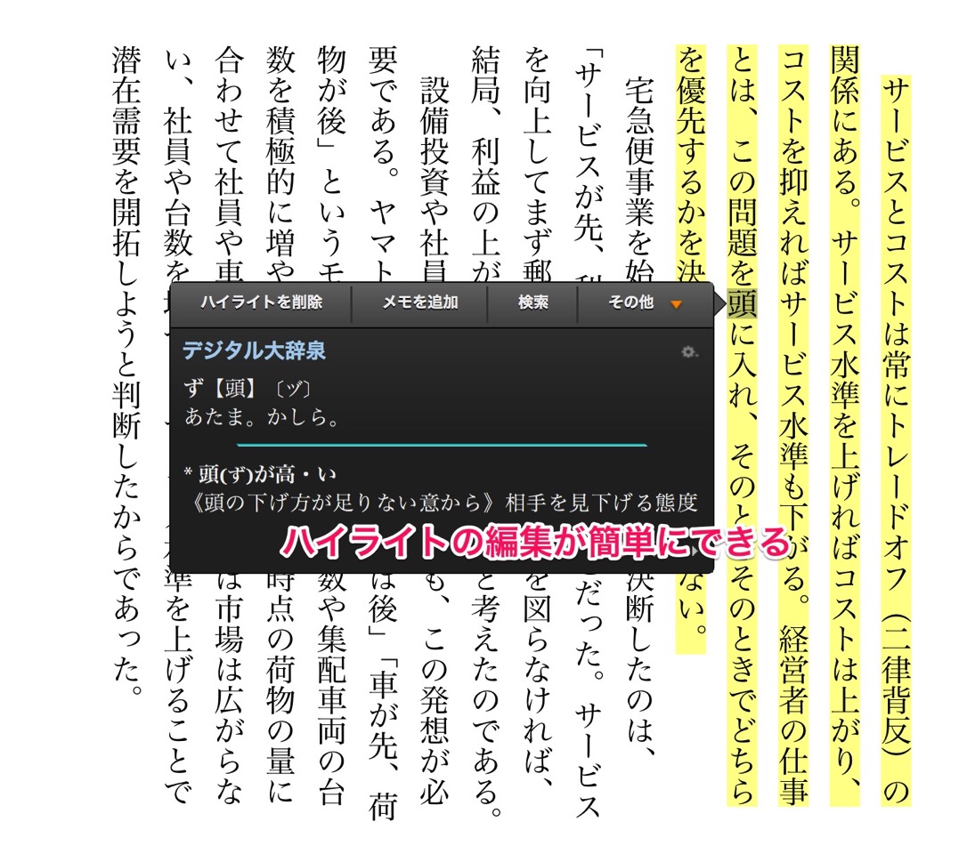 Edit kindle hight right