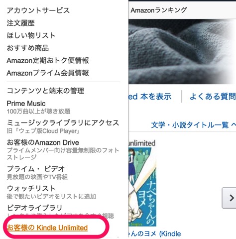 Kindle Unlimited Cancel1