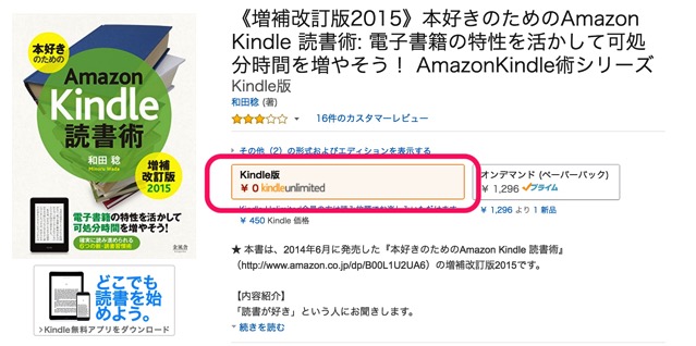 Kindle Unlimited book