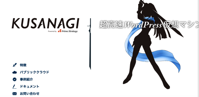 kusanagi.png Kusanagi