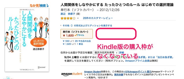 noKindle.jpg NoKindle