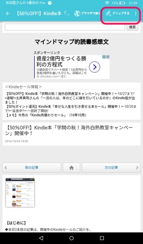 Screenshot 2016 10 26 21 38 05