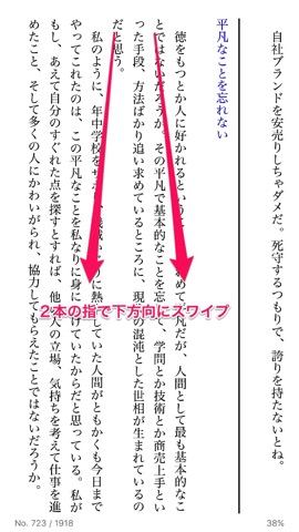 Kindle-swipe.jpg Kindle swipe