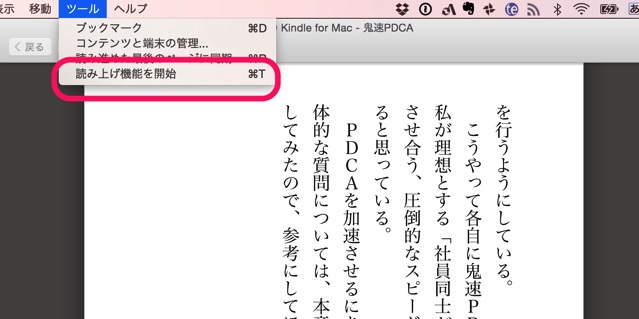 Kindle-voice-readin.jpg Kindle voice readin