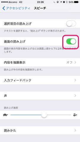 iPhone-Speach.jpg IPhone Speach